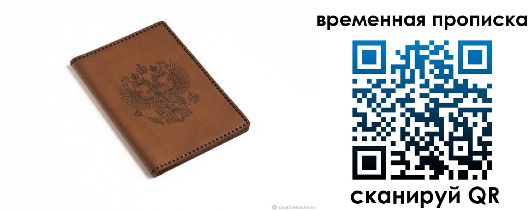 временная регистрация для всех в Старой Купавне