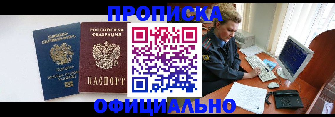 временная регистрация адрес в Старой Купавне