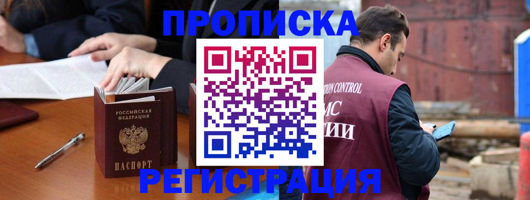 временная регистрация адрес в Старой Купавне